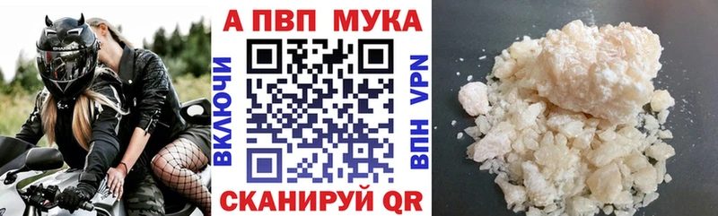 Купить  Вязьма  Альфа ПВП кристаллы 