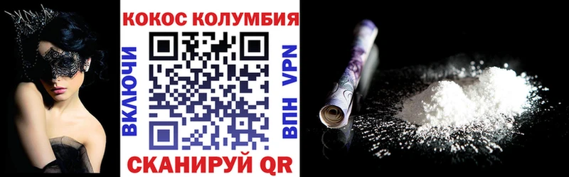 Купить закладки  Вязьма  КОКАИН 99% 
