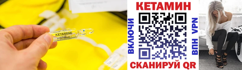 Кетамин ketamine  Купить закладки  Вязьма 