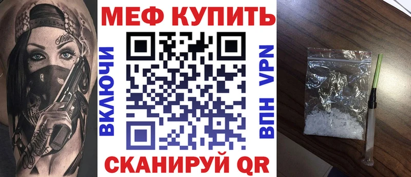 Купить  Вязьма  Меф мяу мяу 