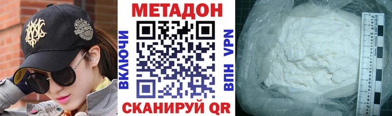 Купить где  Вязьма  Метадон methadone 