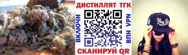 Дистиллят ТГК жижа  Купить  Вязьма 
